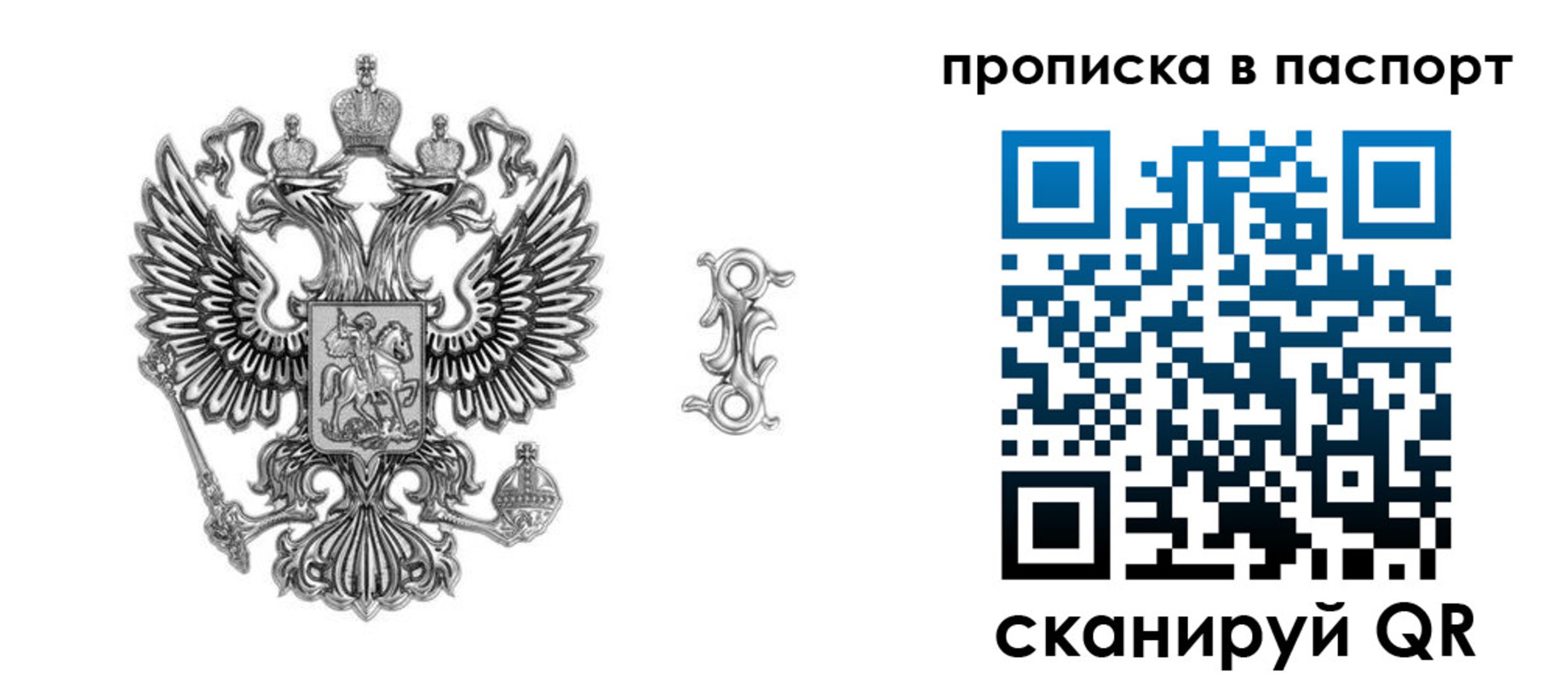 временная регистрация собственник в Анапе