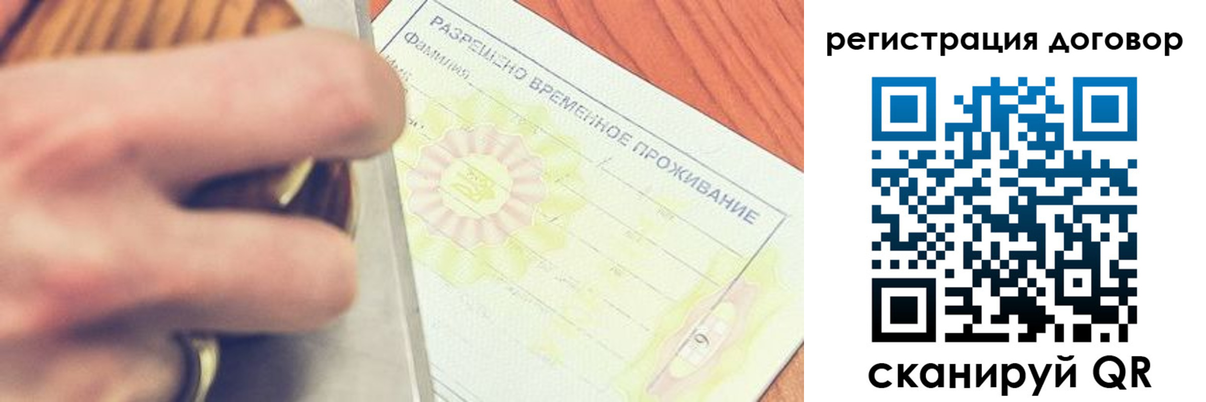 временная регистрация гарантия в Анапе