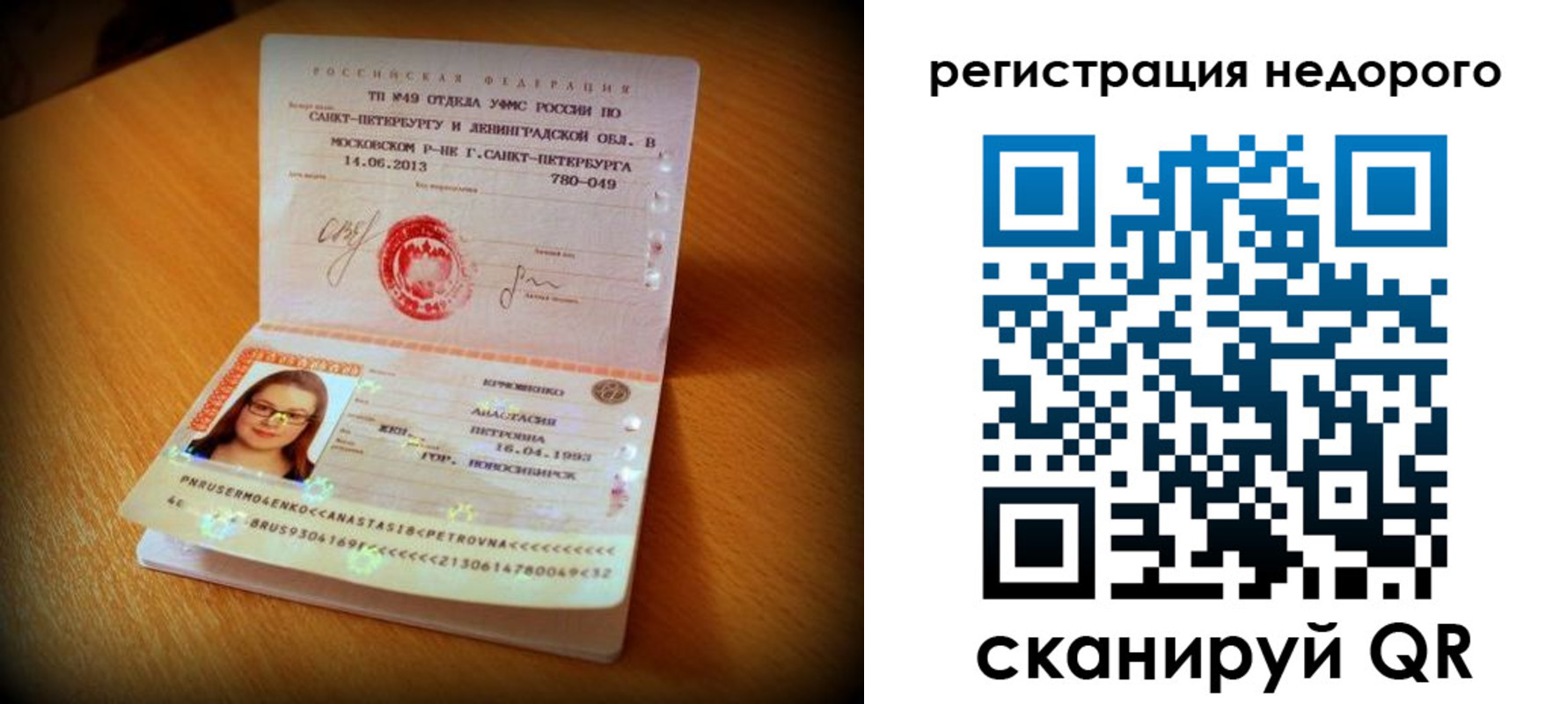 регистрация в Анапе