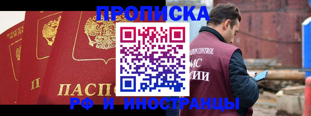 пропишу в квартире в Анапе