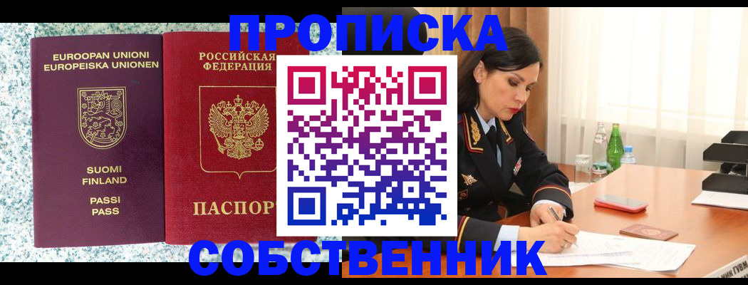 пропишу в квартире в Анапе